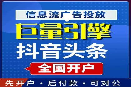 信息流广告投放公司案例对比分析